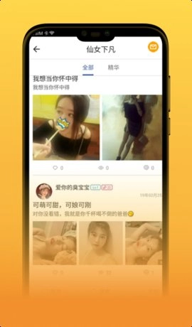 芥子空间手机正版图4