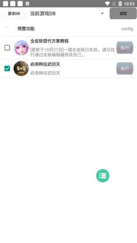 可乐助手官方最新版图5