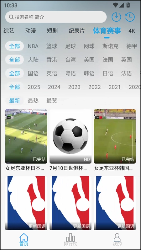 米兔影视免费版图3