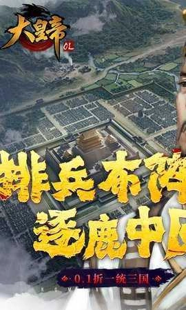 大皇帝(1)