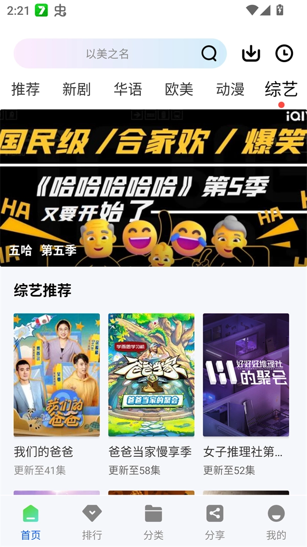 云野视频无广告