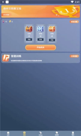 迷你大虾手机最新版图3