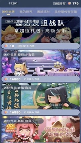 迷你大虾手机最新版图4