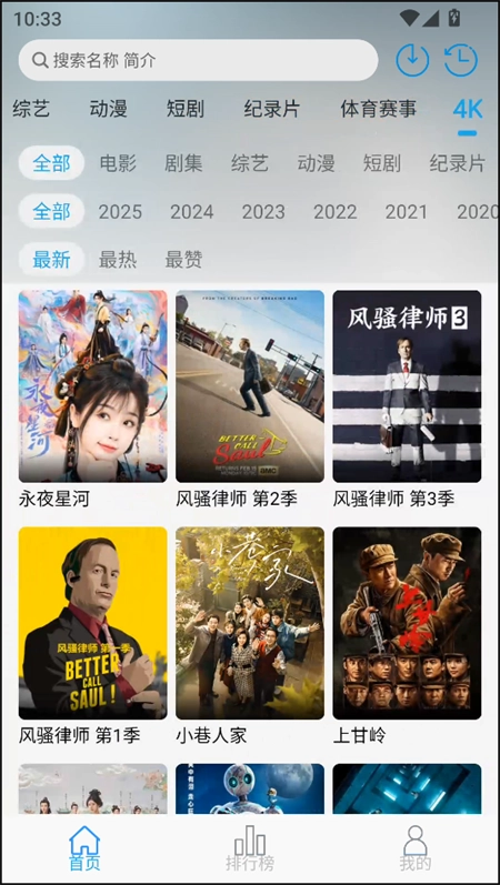 米兔影视免费版图2