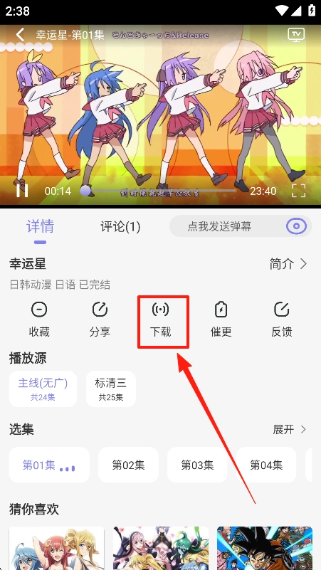 次元仓库安卓官方版图1