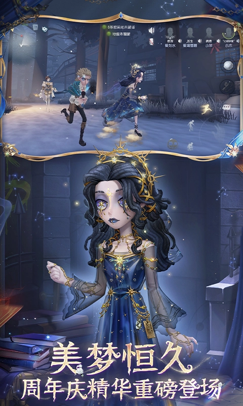 第五人格手机最新版(2)