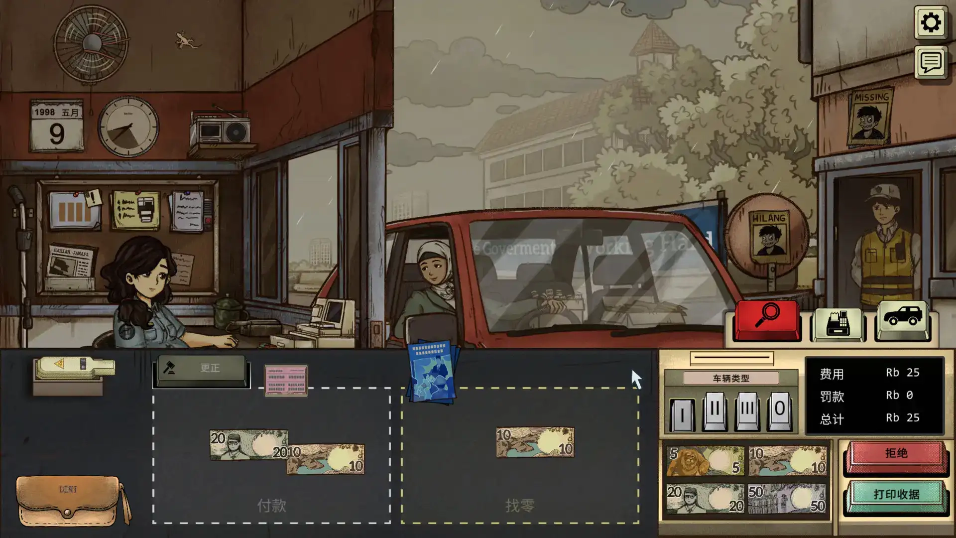 1998收費(fèi)員的故事漢化版截圖3
