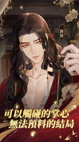 代号鸢港澳服图1