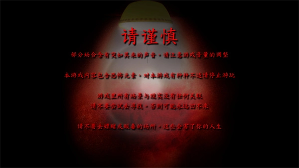 死期欲2汉化版图2