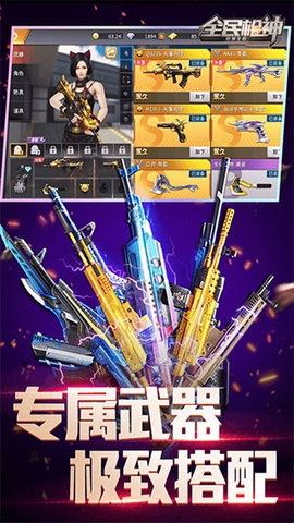 全民枪神边境王者(4)