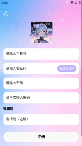 daisyai免费畅聊版