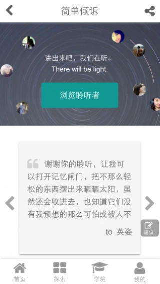 简单心理图3