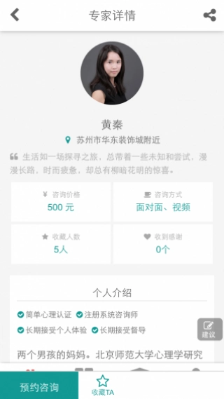简单心理图2