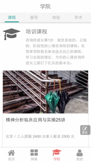 简单心理图4