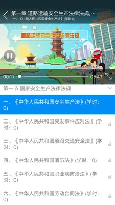 企业安全培训图2