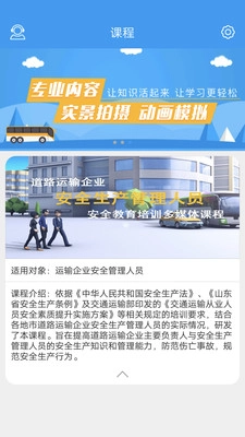 企业安全培训图3