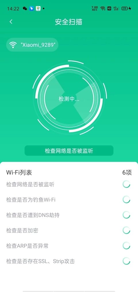 网络智能优化助手图1