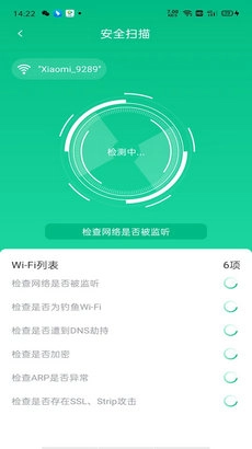 网络智能优化助手图2