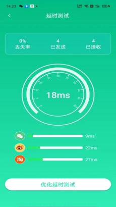 网络智能优化助手图4