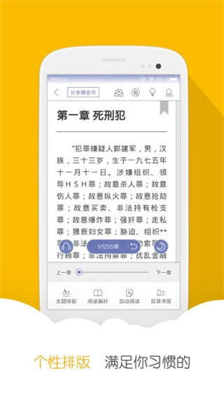 阅读星纯净离线版图3
