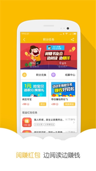 阅读星纯净离线版图4