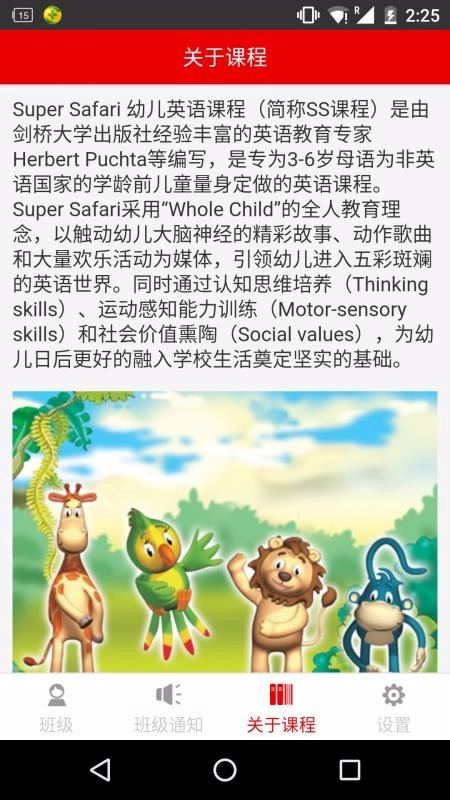 教师英语乐园图1