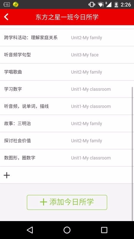 教师英语乐园图4