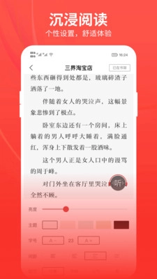 皮皮小说免费版图4