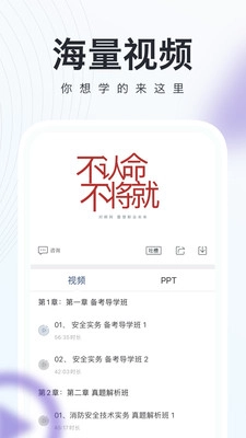 消防工程师随身学图3