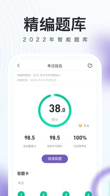 消防工程师随身学图4