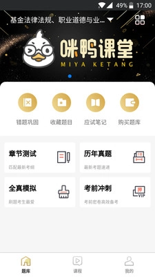 咪鸭课堂图1