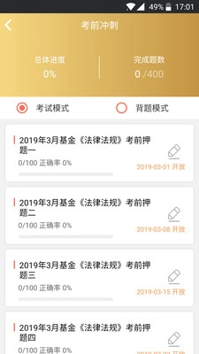 咪鸭课堂图3