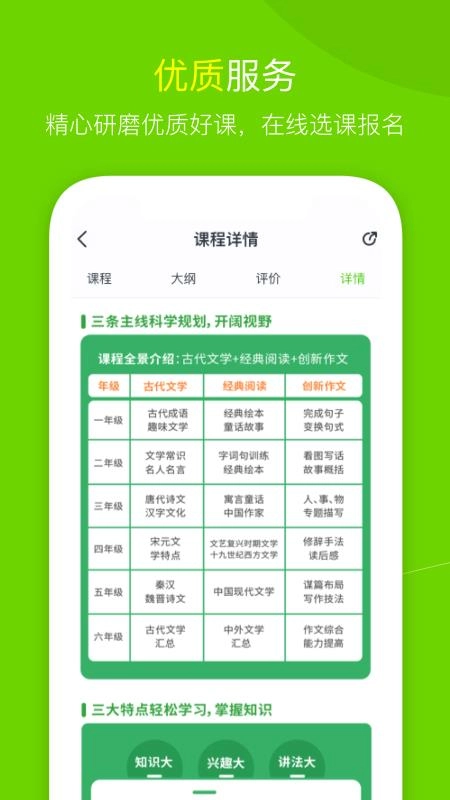 高思教育手机版图3