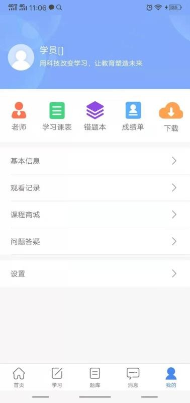 水母课堂无广告版图3