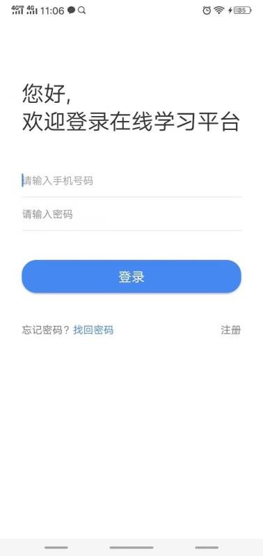 水母课堂无广告版图2