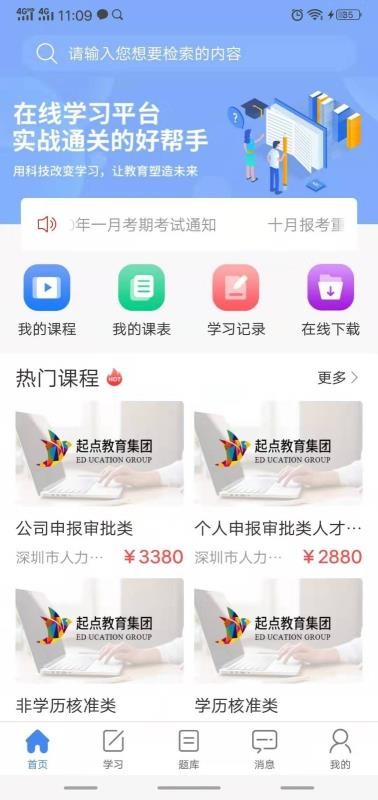 水母课堂无广告版图4