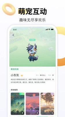飞火动态壁纸官方版图4