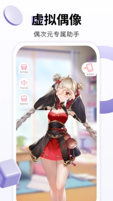 飞火动态壁纸官方版图3