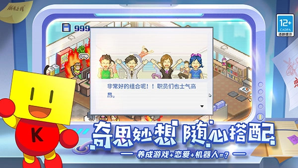 游戏发展国免登录版