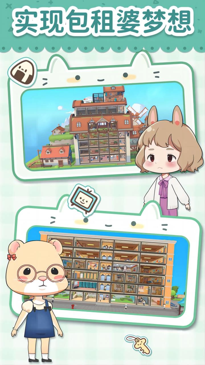 猫婆婆的幸福公寓菜单版