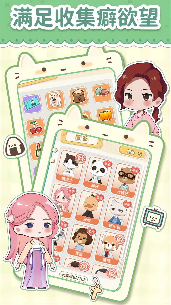 猫婆婆的幸福公寓菜单版