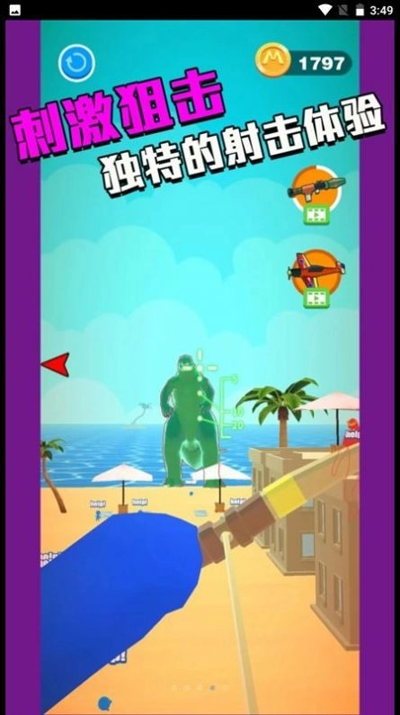 狙击精英就是你(3)