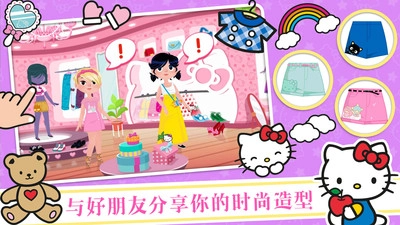 凯蒂猫时尚装扮(1)