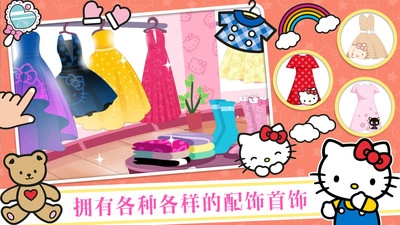 凯蒂猫时尚装扮(2)