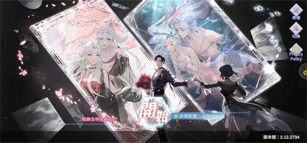 唱舞全明星2偶像之约(2)