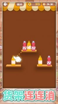 货架连连消(3)