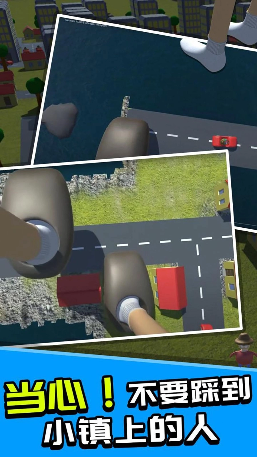 巨人毁灭城市3D图2