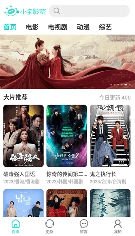 小宝影院正版图2