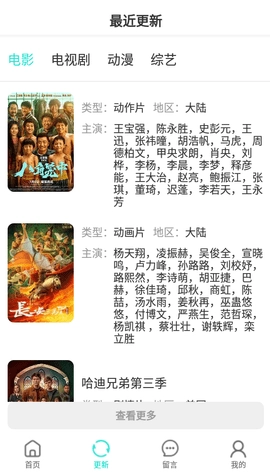 小宝影院正版图1