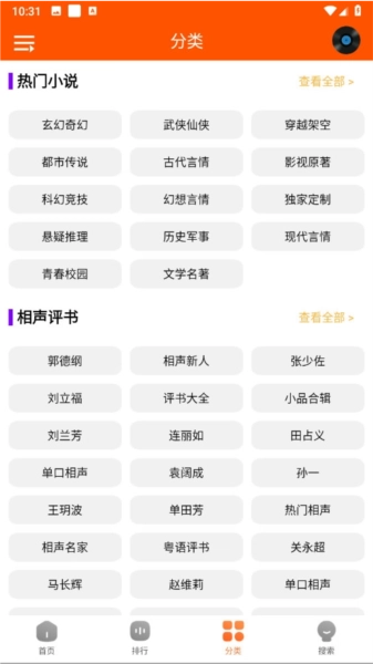 柠檬听书.9图1